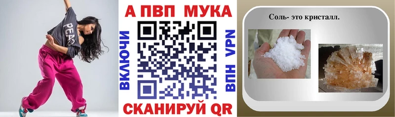 APVP кристаллы  Серафимович 