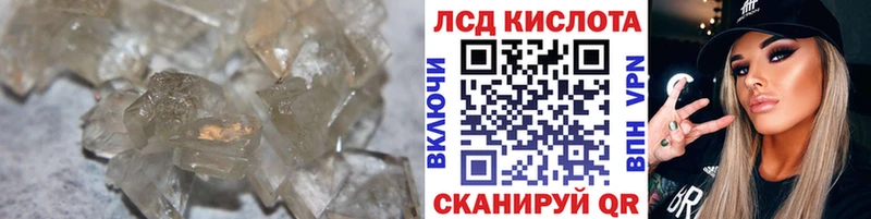 Лсд 25 экстази кислота  купить   Серафимович 