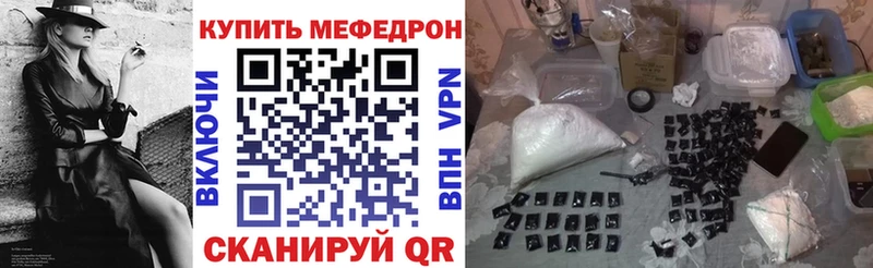 Меф VHQ  MEGA как зайти  Серафимович 