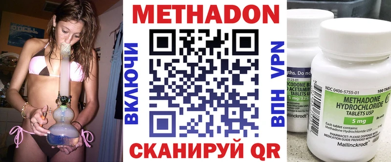 МЕТАДОН methadone  Серафимович 